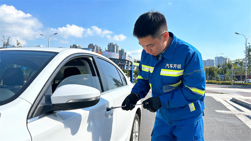 杭州 汽车开锁